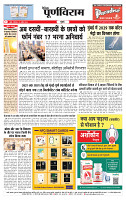 MUMBAI PURNVIRAM-images-7