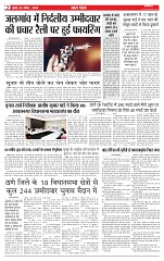 MUMBAI Page 2-1