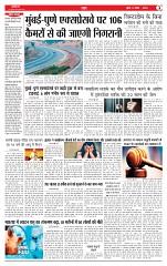 MUMBAI Page 3-1